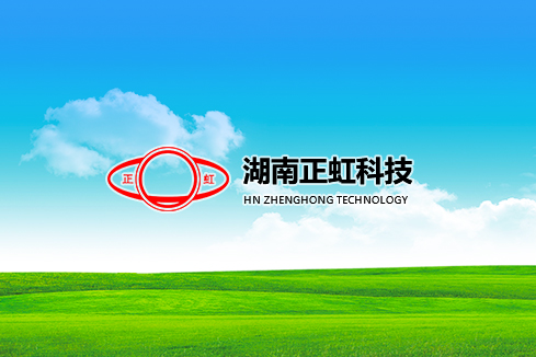 托里建站-湖南正虹科技