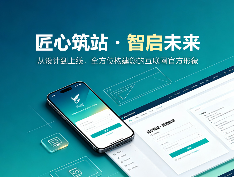 塔城地区建站-匠心筑站・智启未来