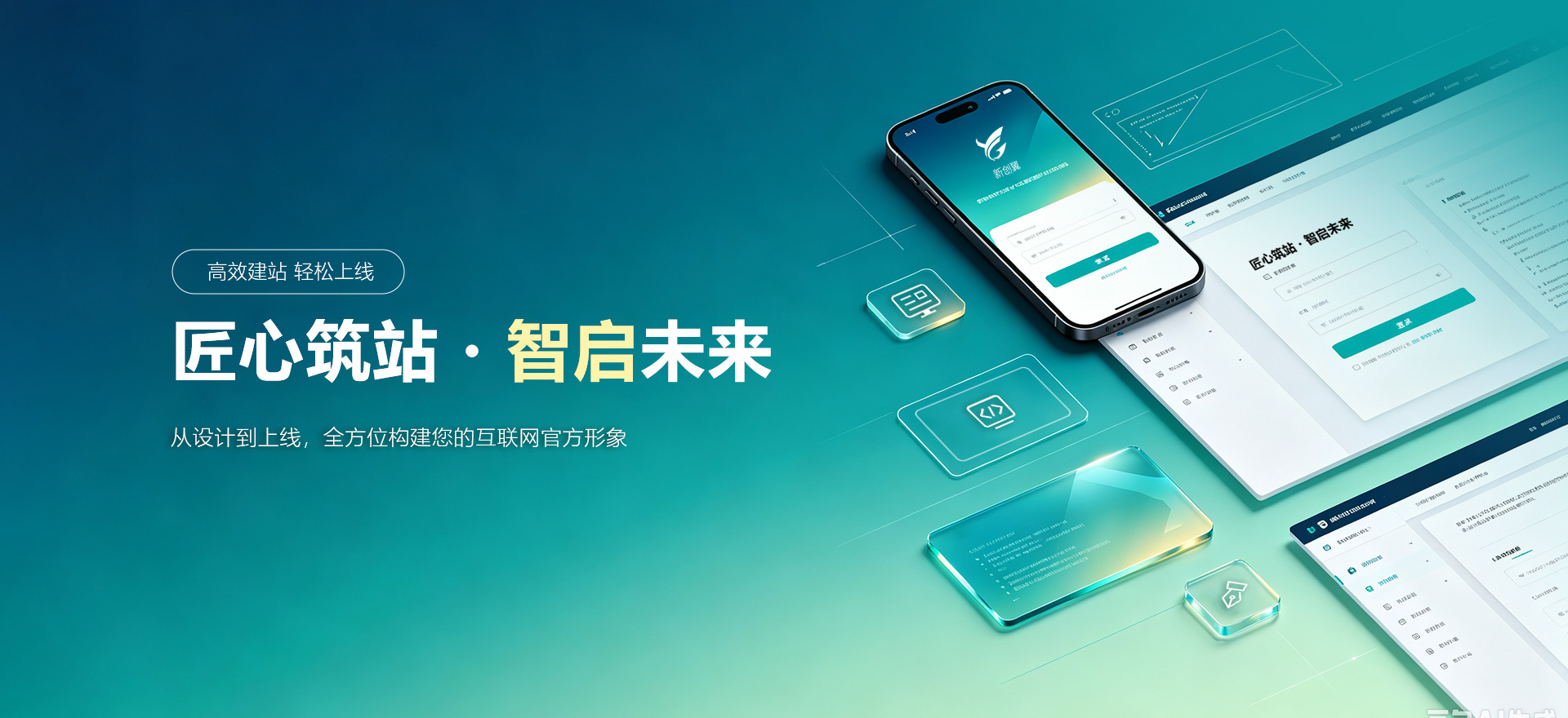 塔城地区建站-匠心筑站・智启未来